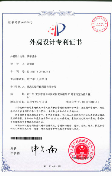 榮譽資質(zhì)