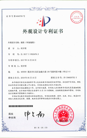 榮譽資質(zhì)